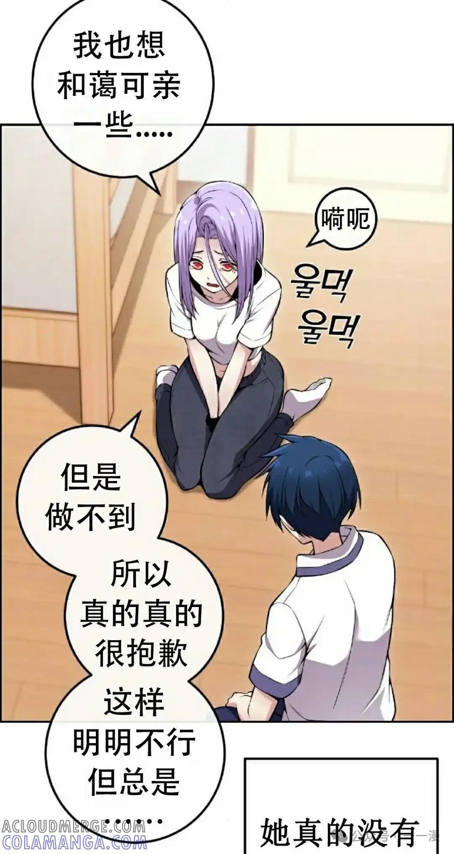 漫画里的罗康林 第84集 第28页
