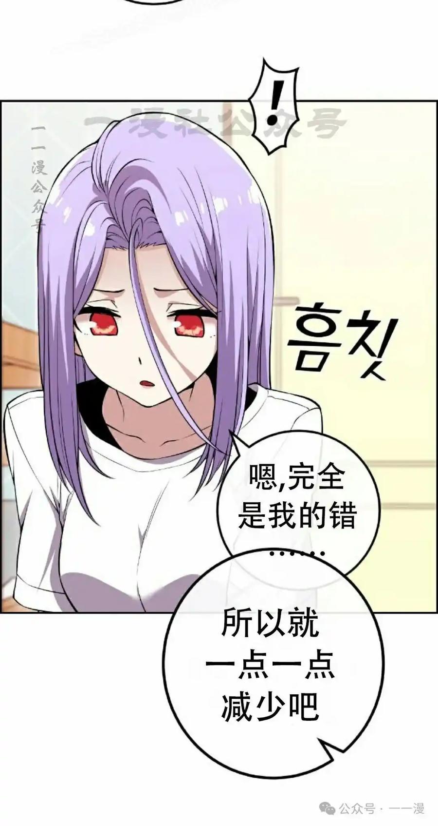 漫画里的罗康林 第84集 第30页