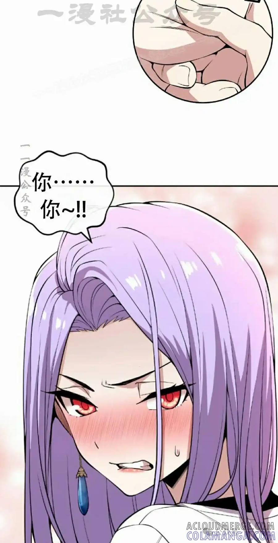 漫画里的罗康林 第84集 第64页