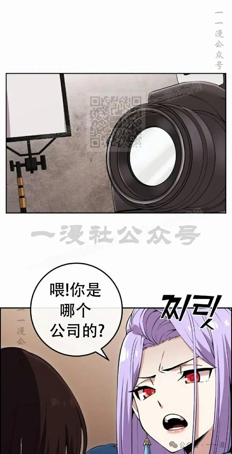 漫画里的罗康林 第84集 第66页
