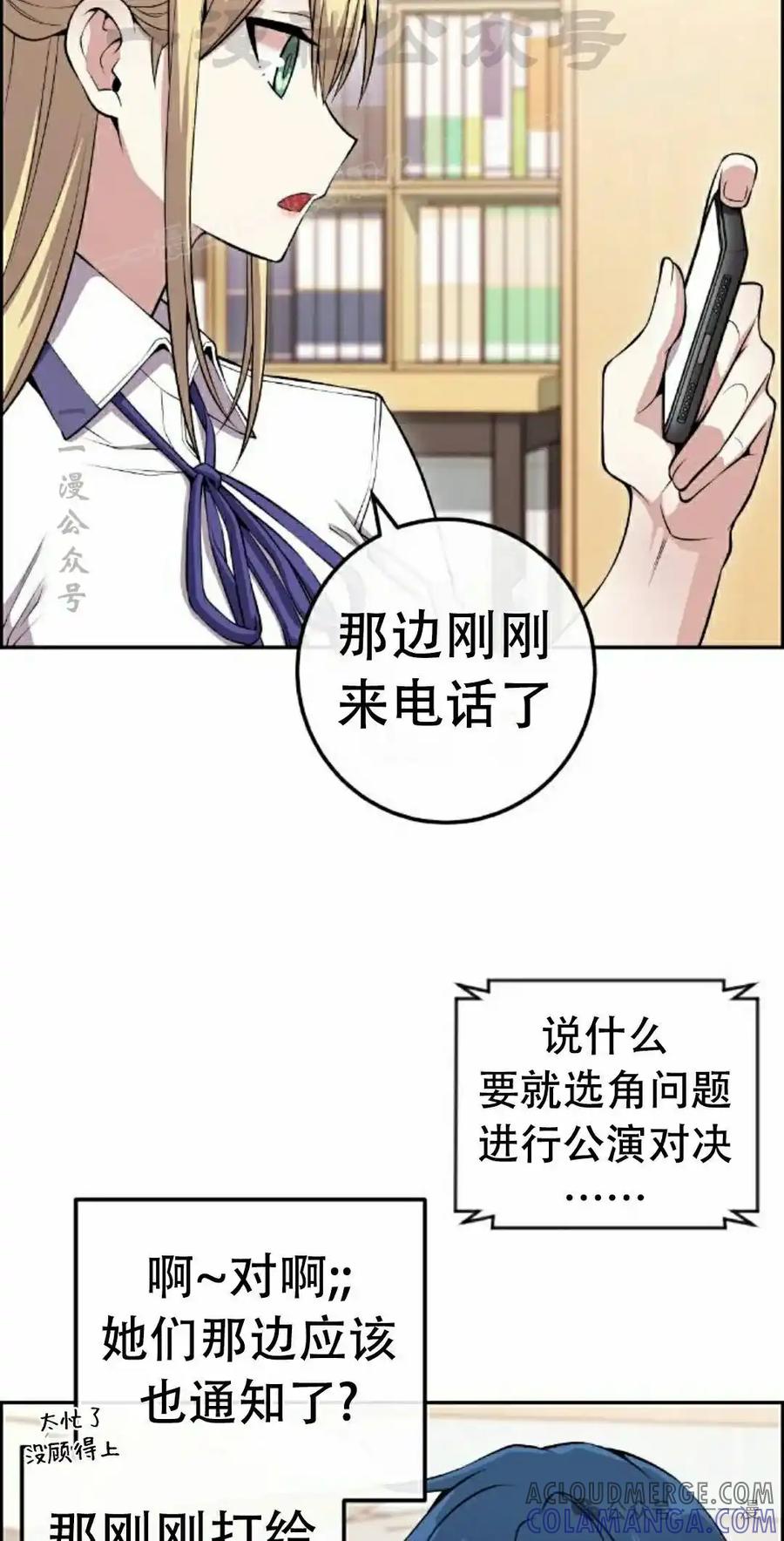 漫画里的罗康林 第84集 第4页