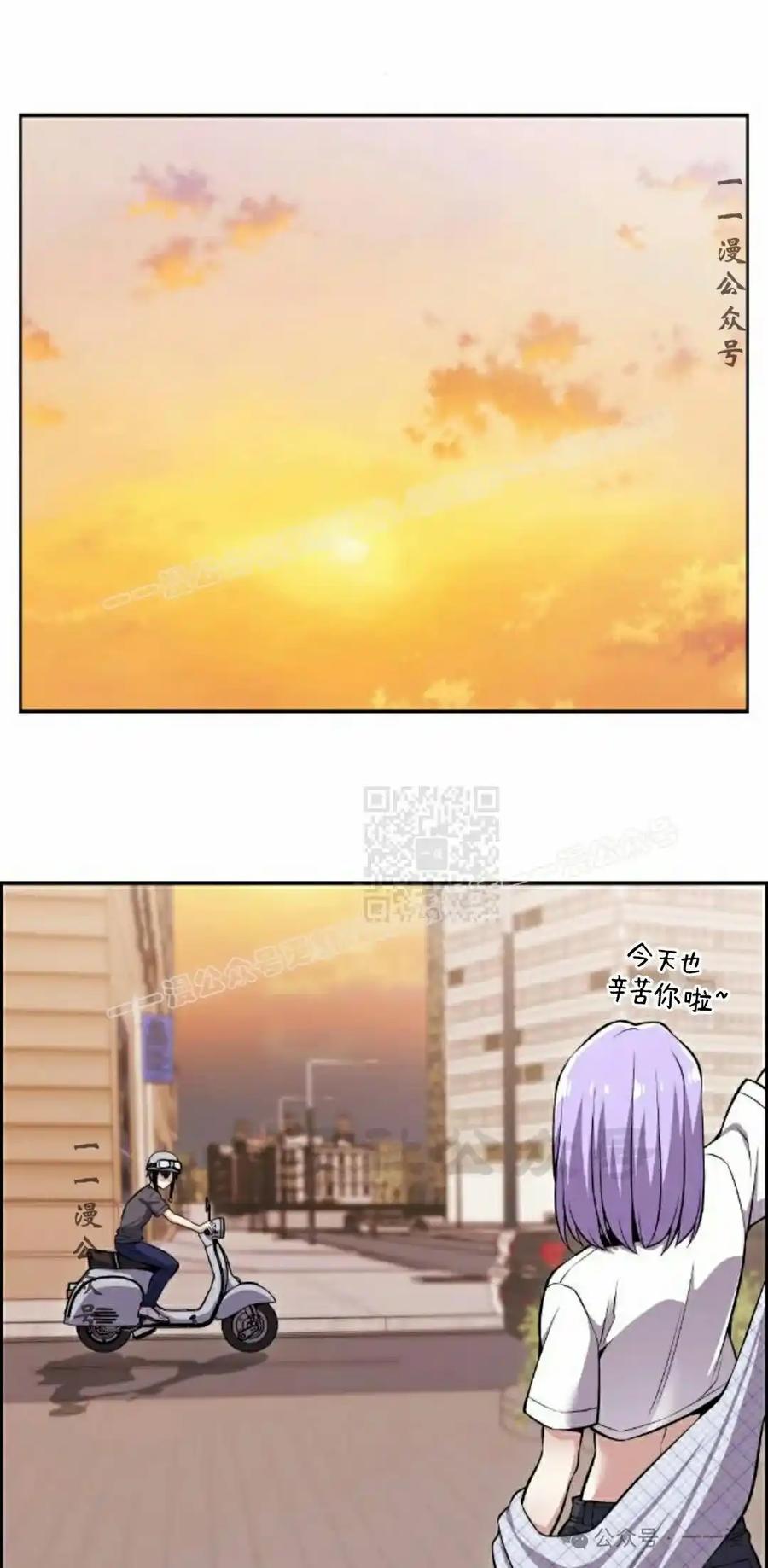 漫画里的罗康林 第84集 第77页