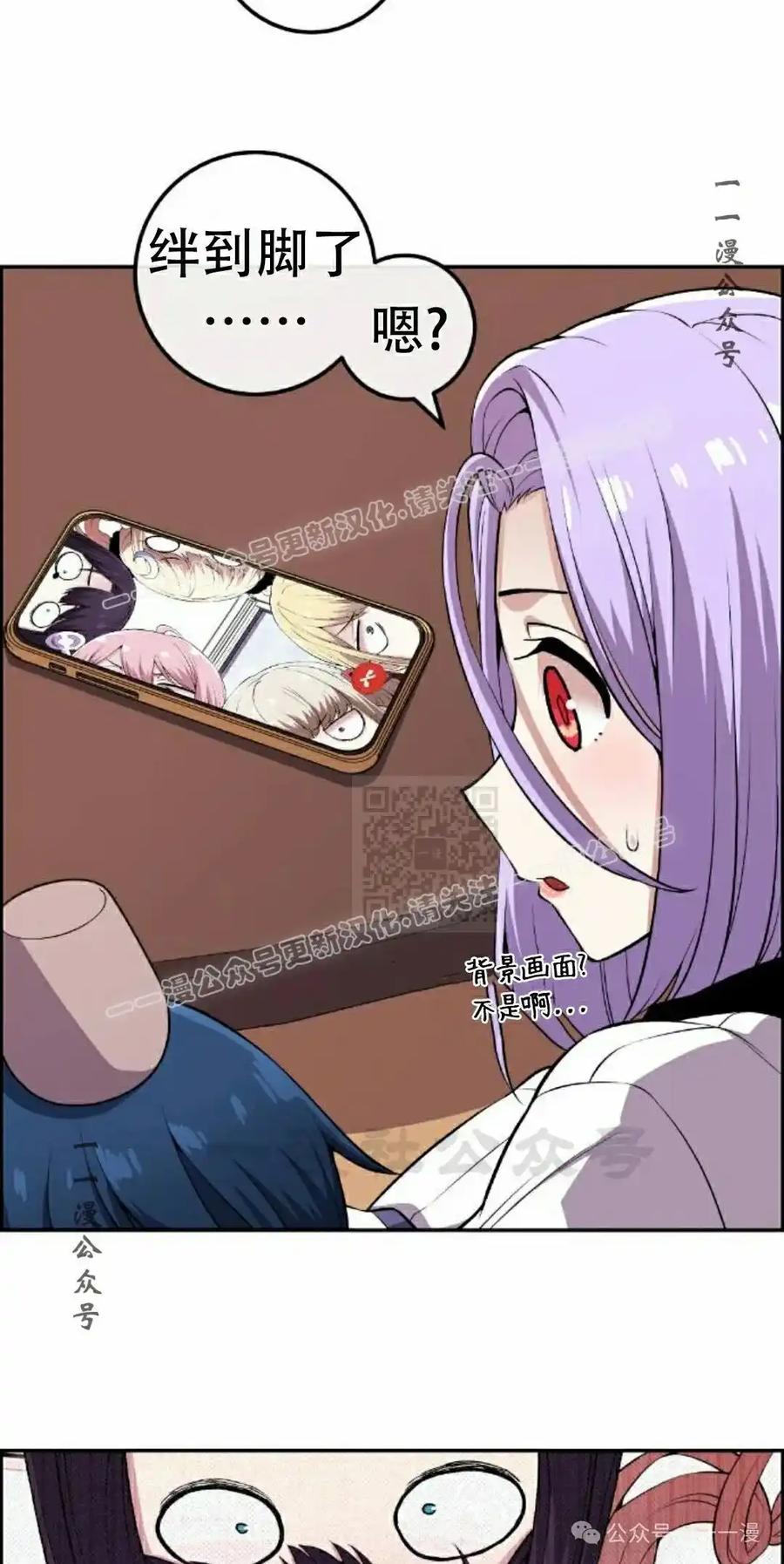 漫画里的罗康林 第84集 第17页