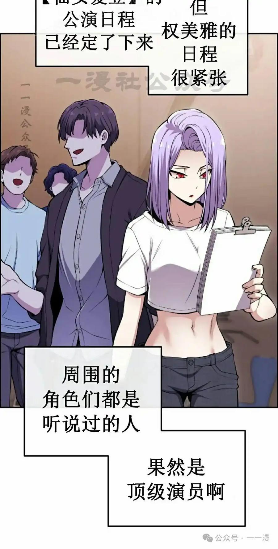漫画里的罗康林 第84集 第60页