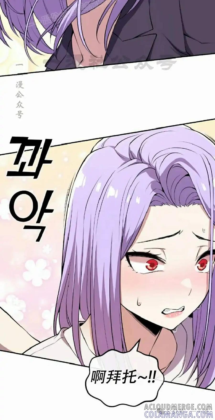 漫画里的罗康林 第84集 第70页