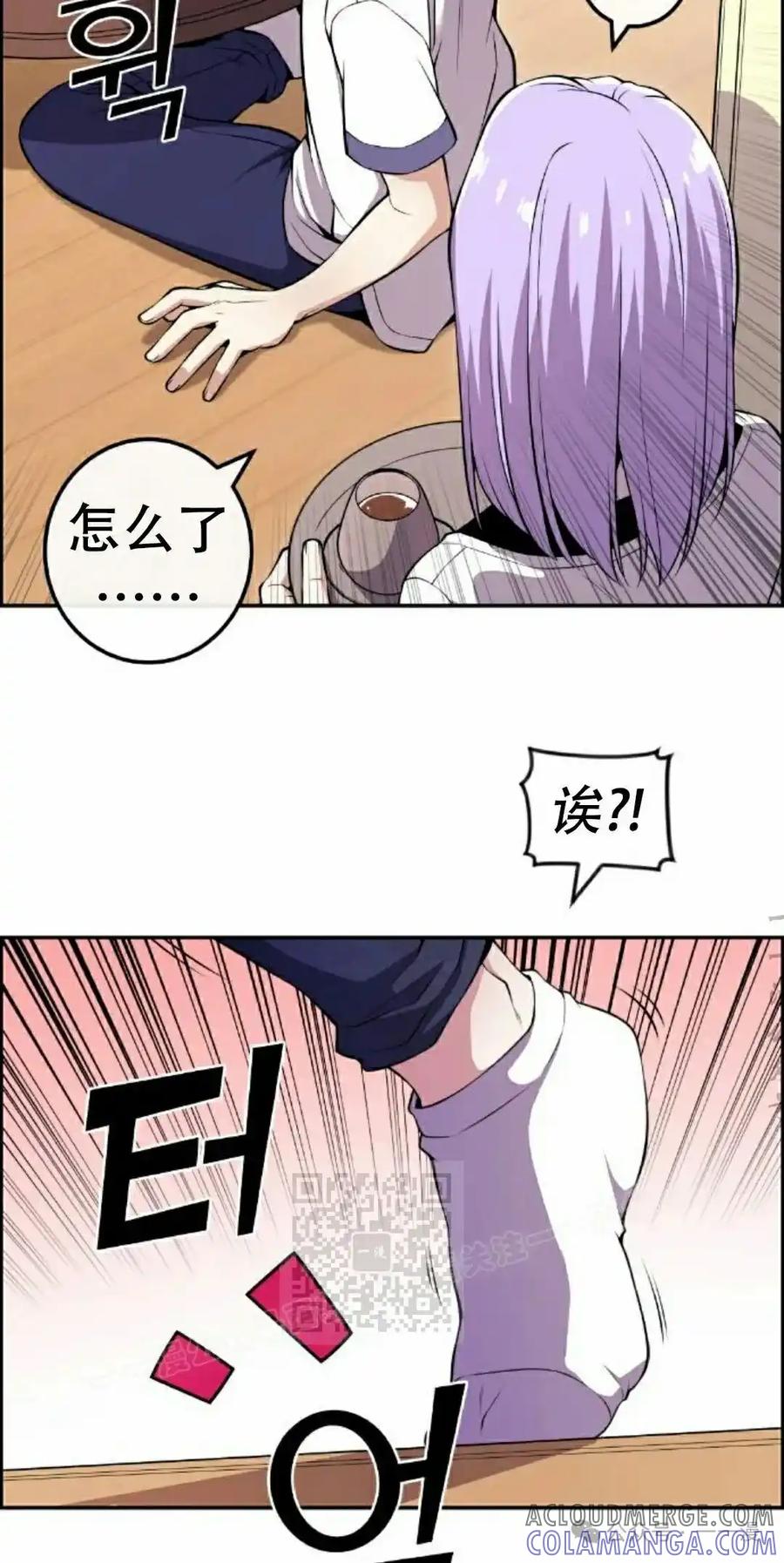 漫画里的罗康林 第84集 第13页