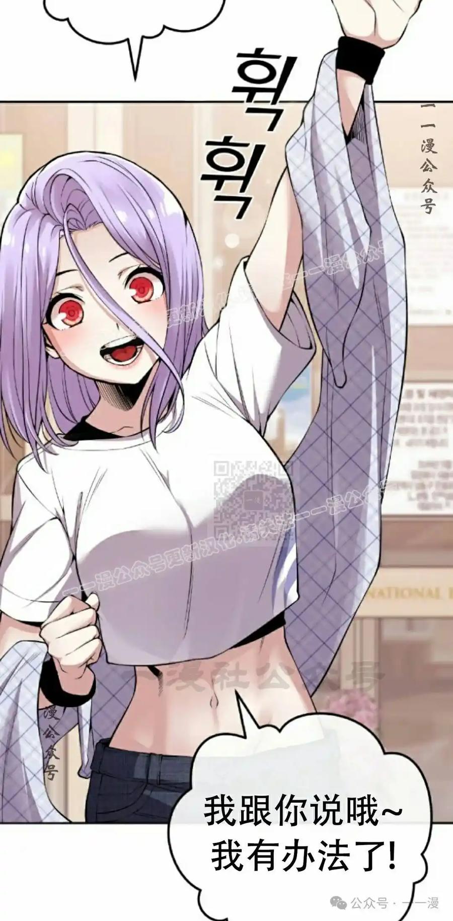 漫画里的罗康林 第84集 第47页