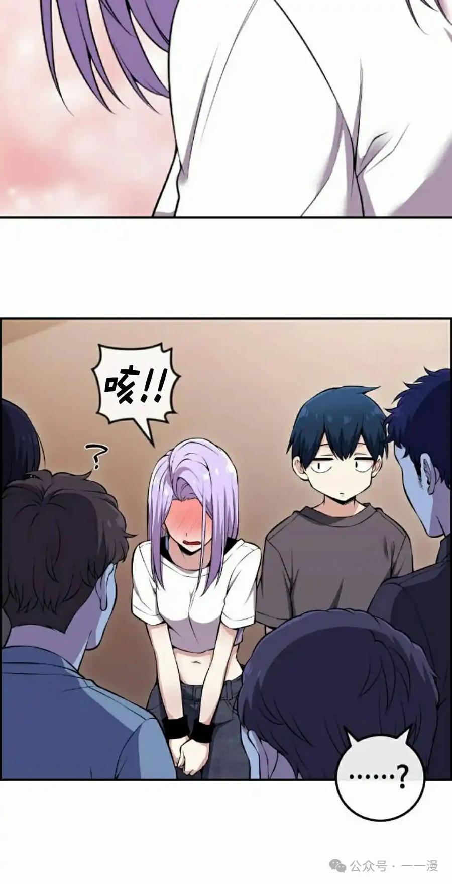漫画里的罗康林 第84集 第65页