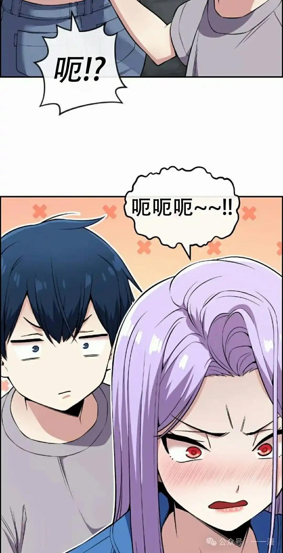 漫画里的罗康林 第84集 第68页