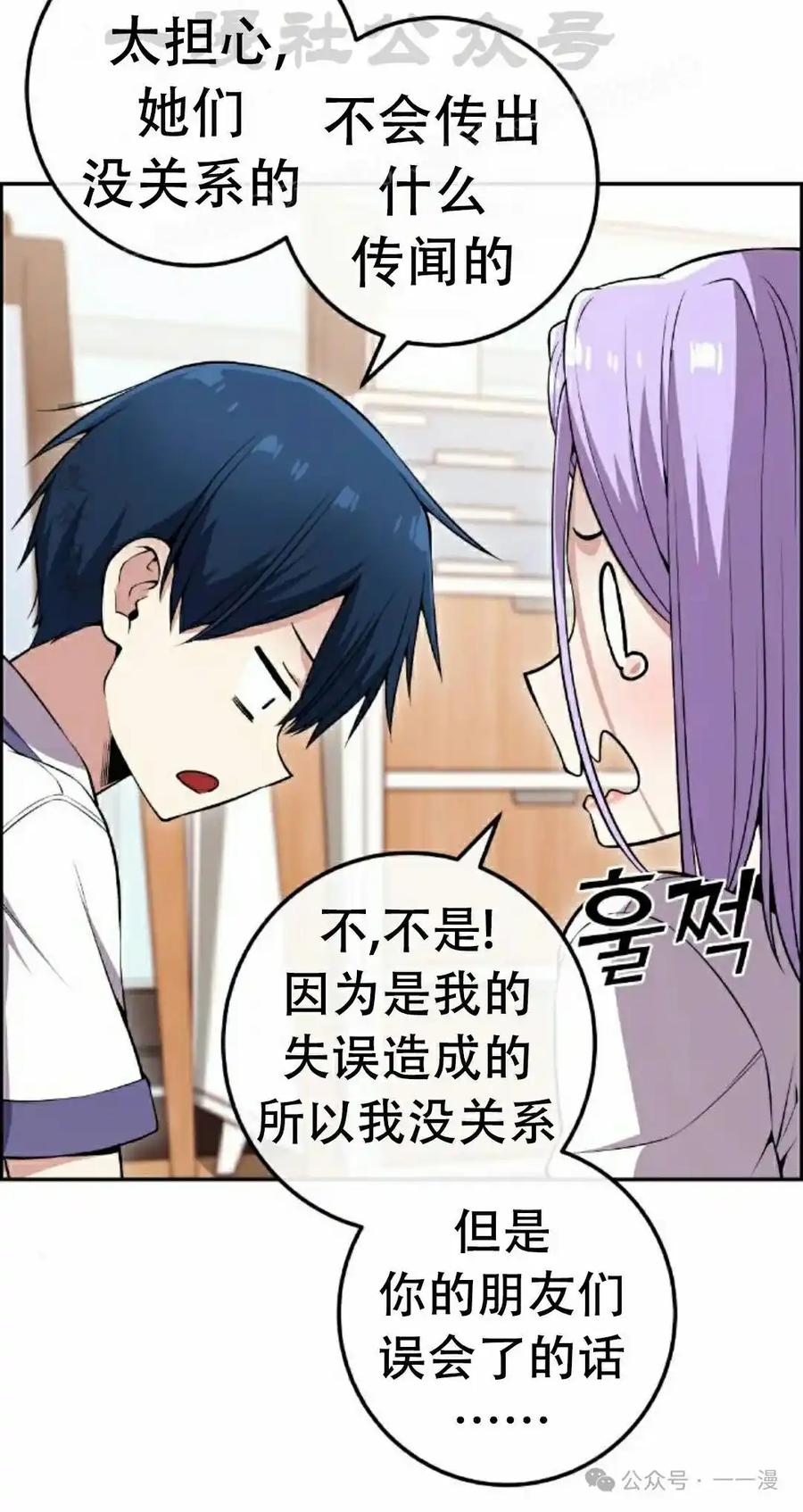 漫画里的罗康林 第84集 第24页