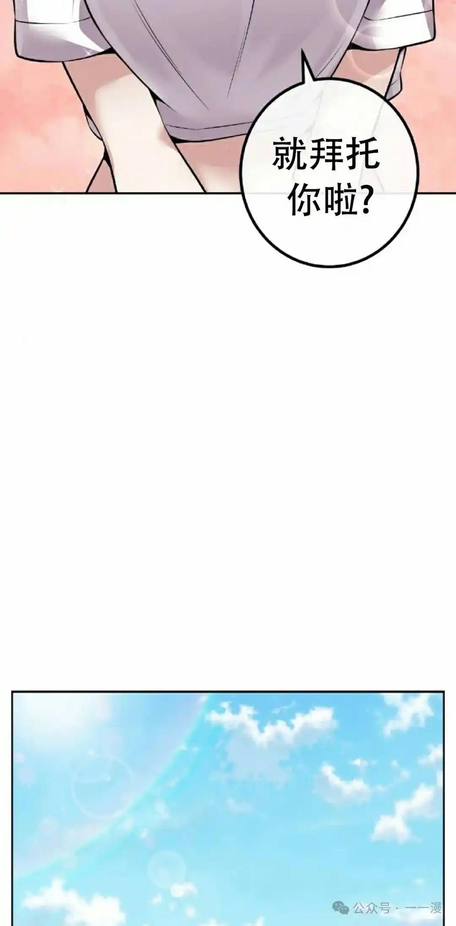 漫画里的罗康林 第84集 第42页