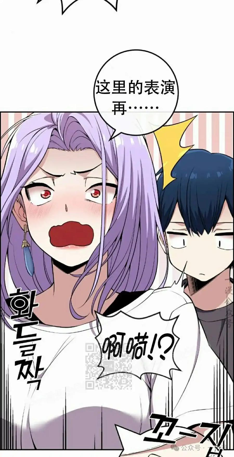 漫画里的罗康林 第84集 第63页