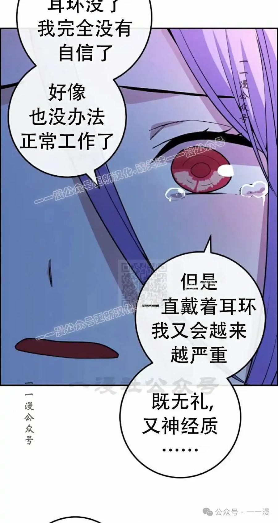 漫画里的罗康林 第84集 第27页
