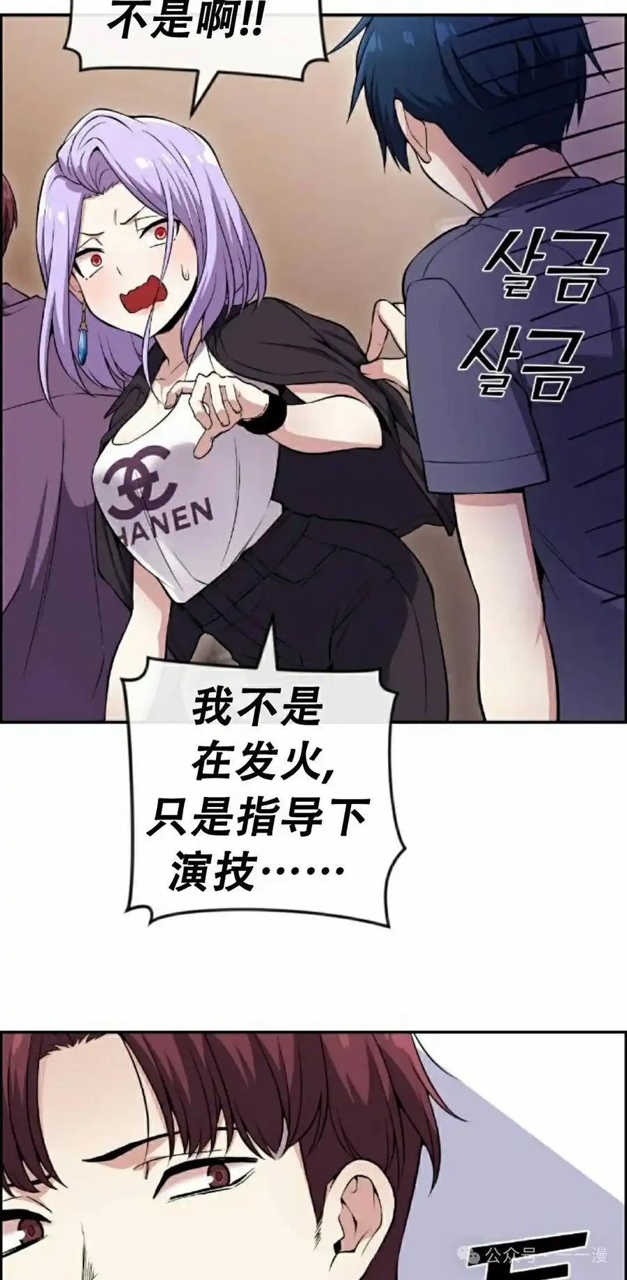 漫画里的罗康林 第84集 第72页