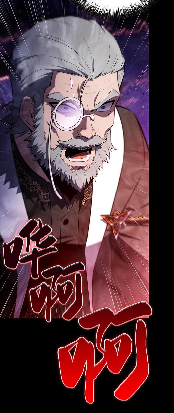《公爵家的重生暗杀者》第85话 浮出水面的真相（2） 第38页