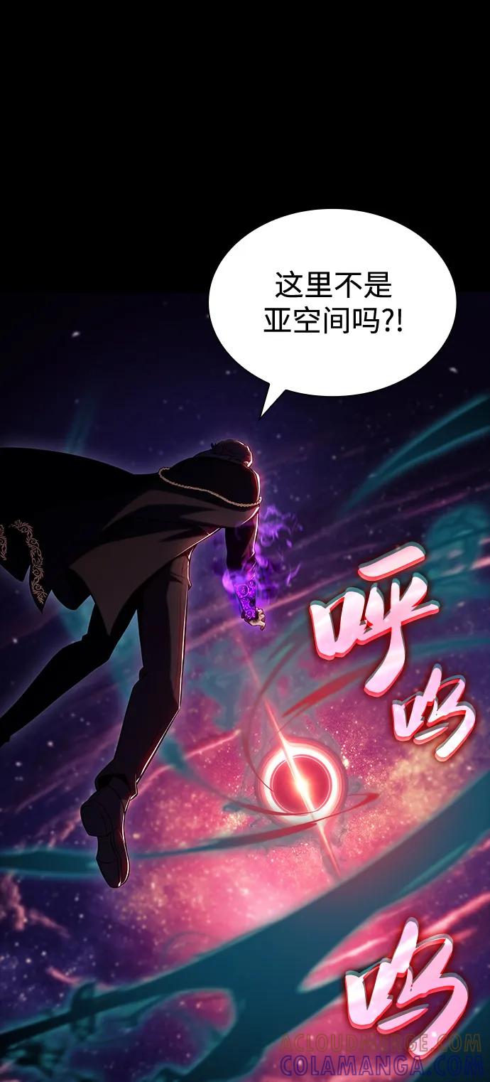 《公爵家的重生暗杀者》第85话 浮出水面的真相（2） 第33页
