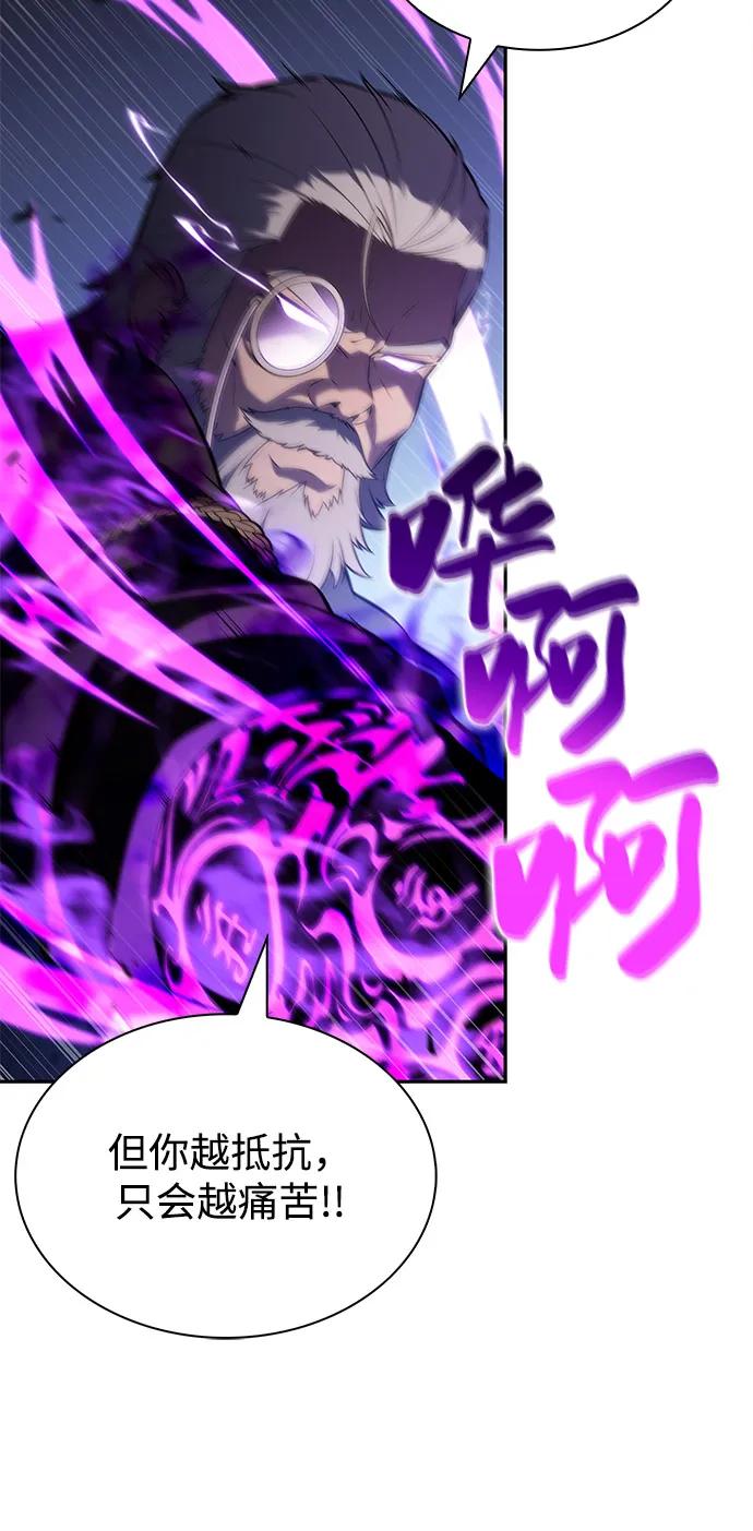 《公爵家的重生暗杀者》第85话 浮出水面的真相（2） 第24页
