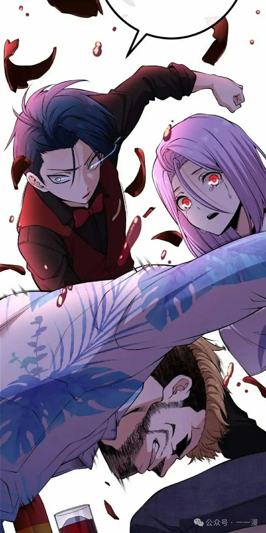 漫画里的罗康林 第85集 第38页