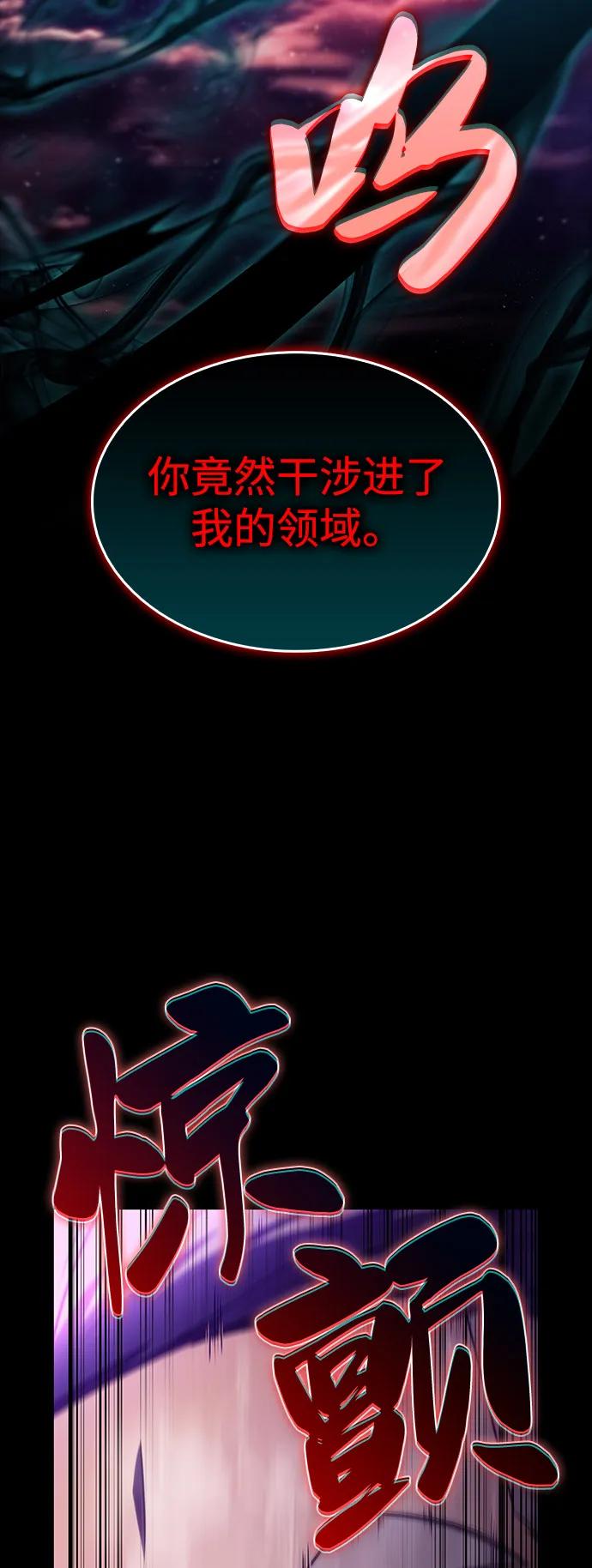 《公爵家的重生暗杀者》第85话 浮出水面的真相（2） 第34页