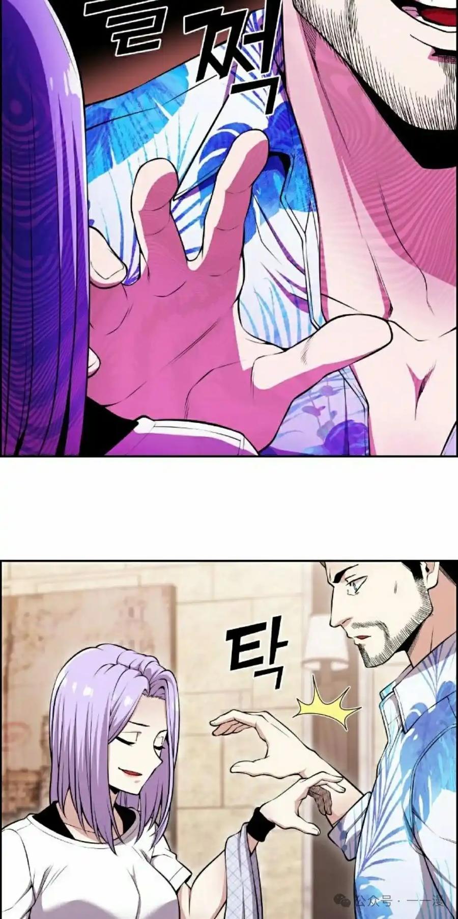 漫画里的罗康林 第85集 第15页