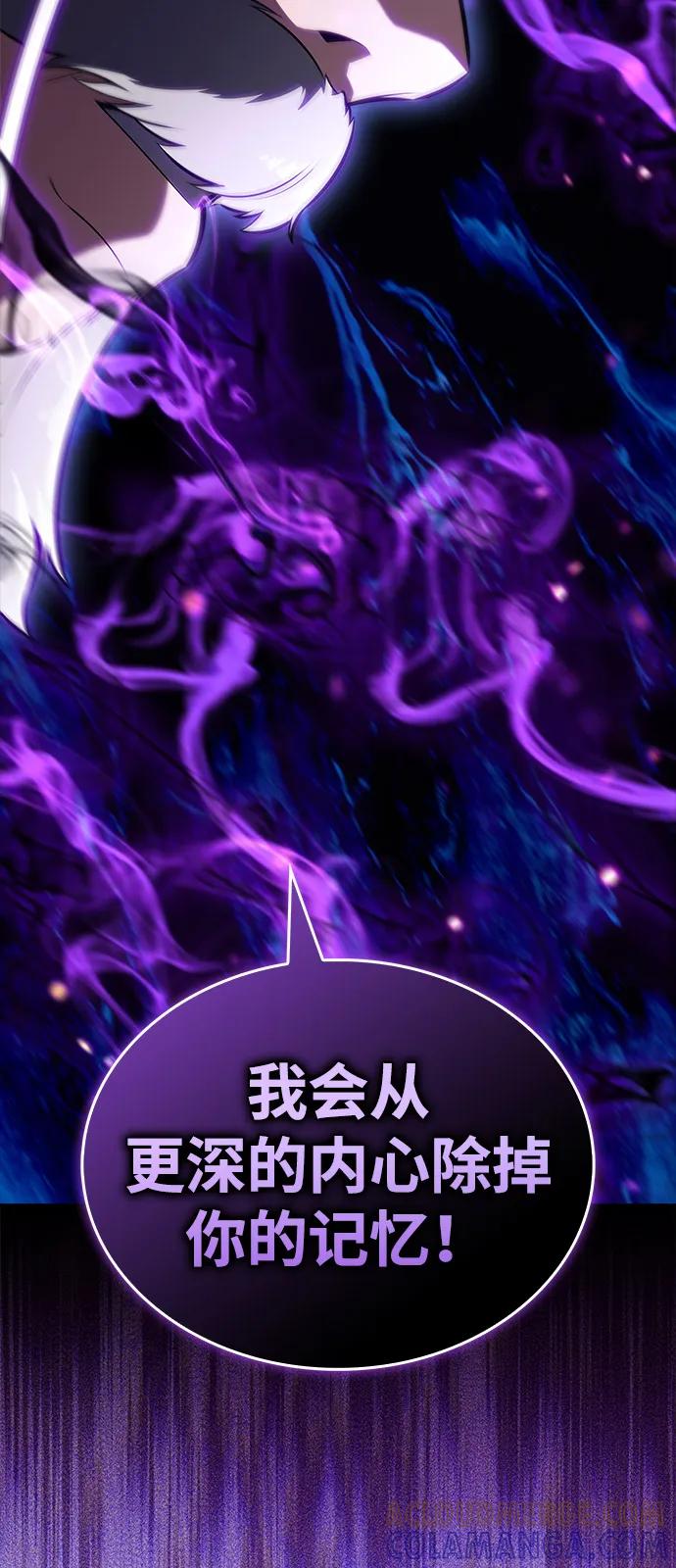 《公爵家的重生暗杀者》第85话 浮出水面的真相（2） 第29页