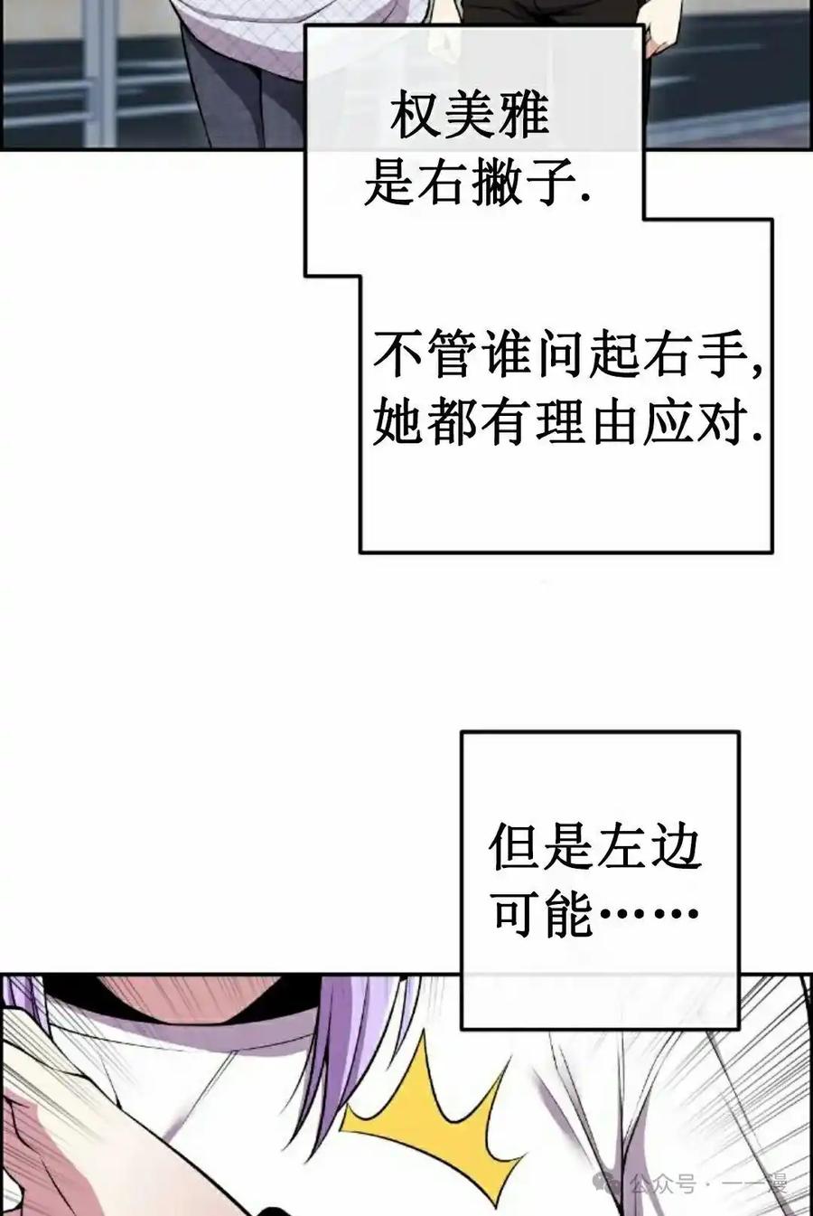 漫画里的罗康林 第85集 第75页
