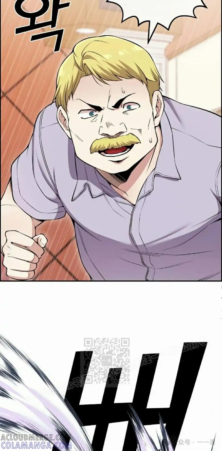 漫画里的罗康林 第85集 第43页