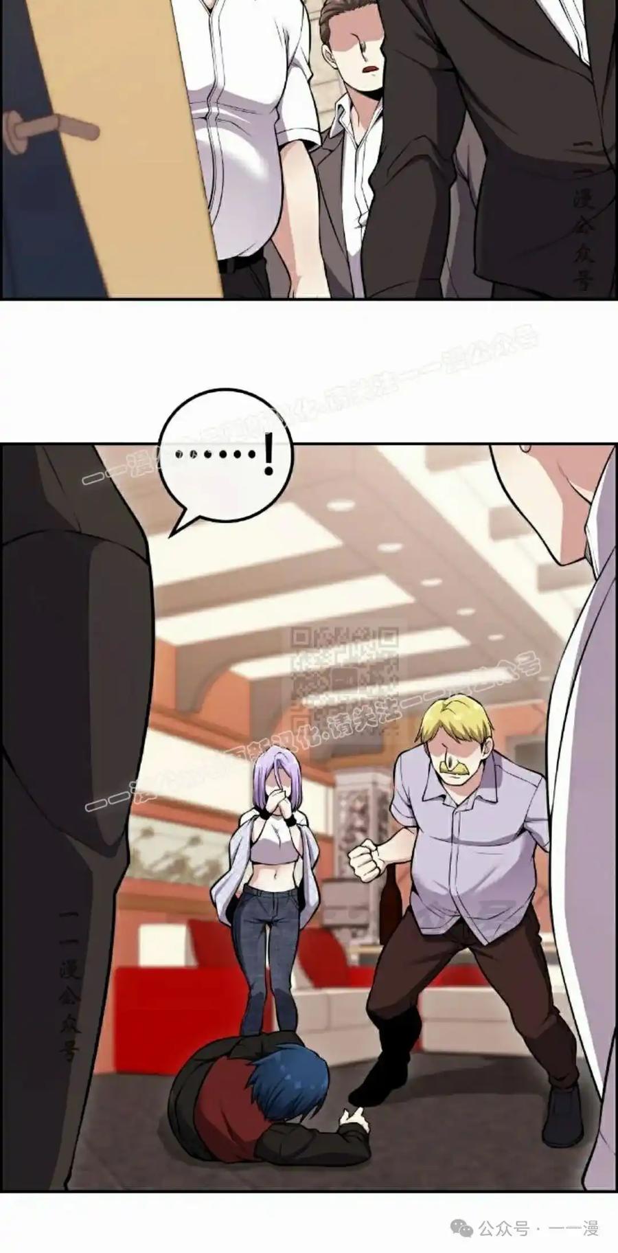 漫画里的罗康林 第85集 第47页