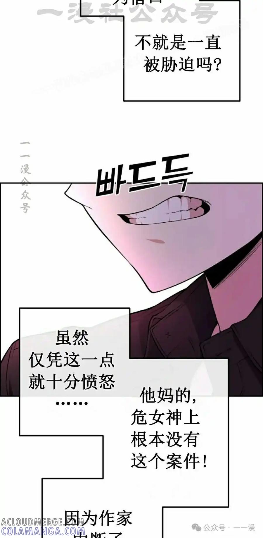 漫画里的罗康林 第85集 第64页