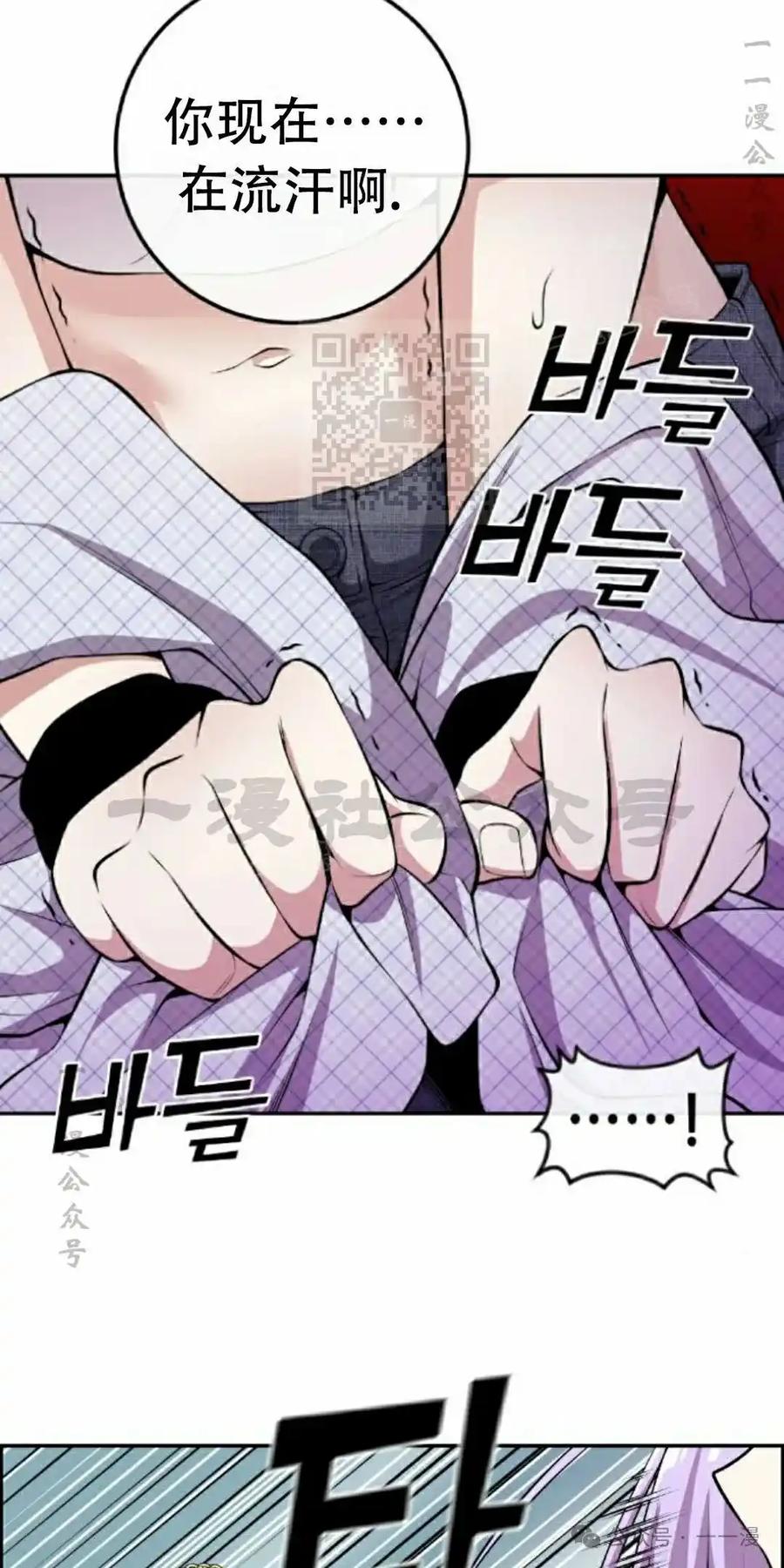 漫画里的罗康林 第85集 第26页