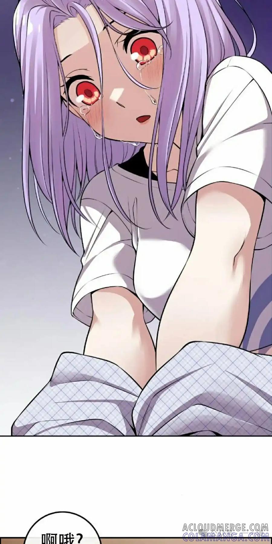 漫画里的罗康林 第85集 第28页