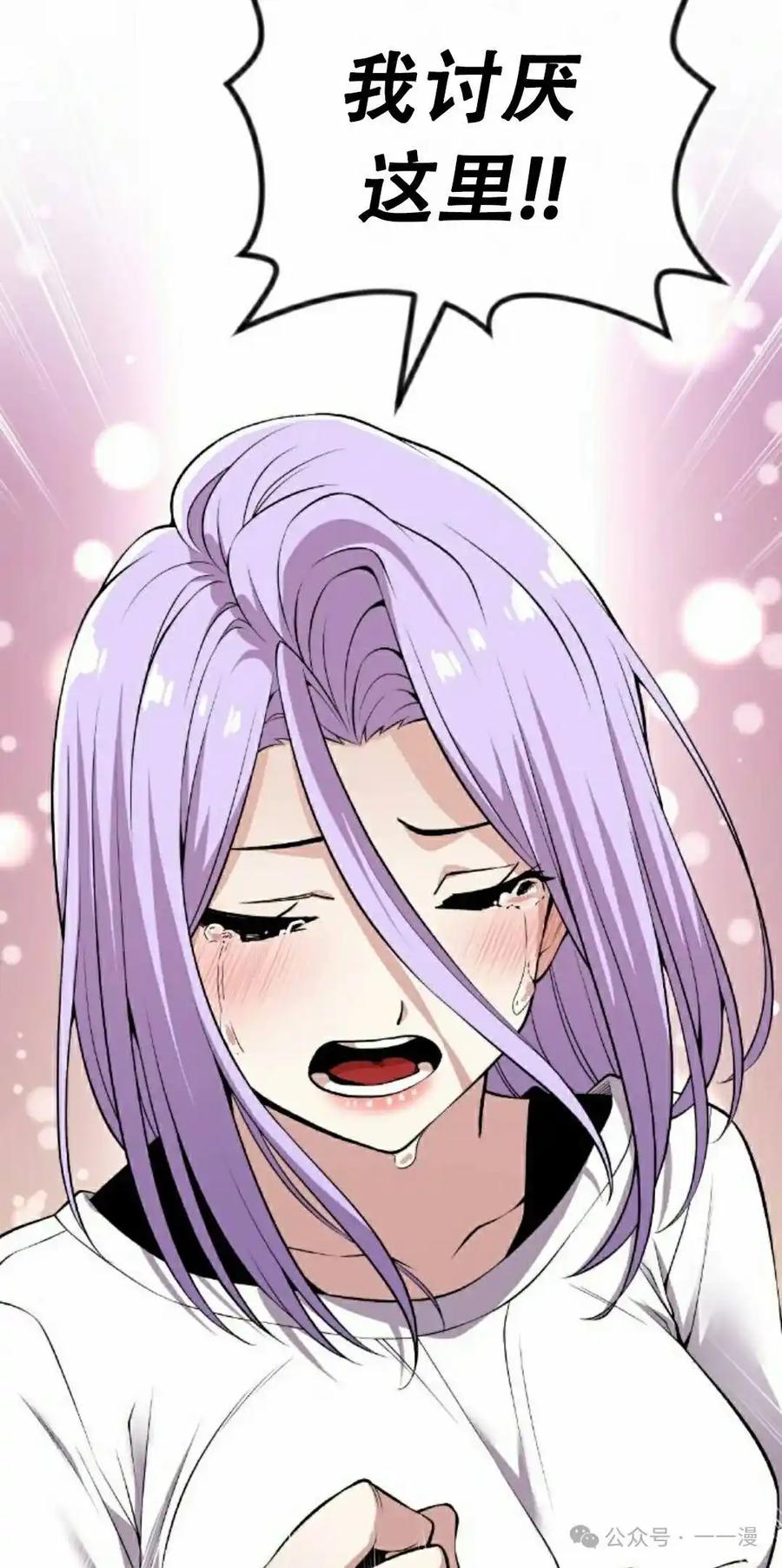 漫画里的罗康林 第85集 第35页