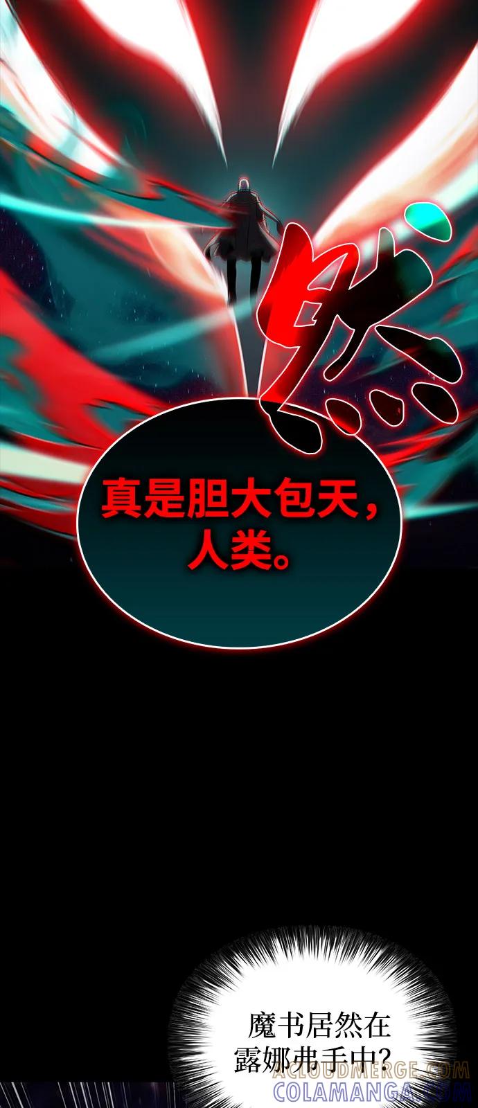 《公爵家的重生暗杀者》第85话 浮出水面的真相（2） 第37页