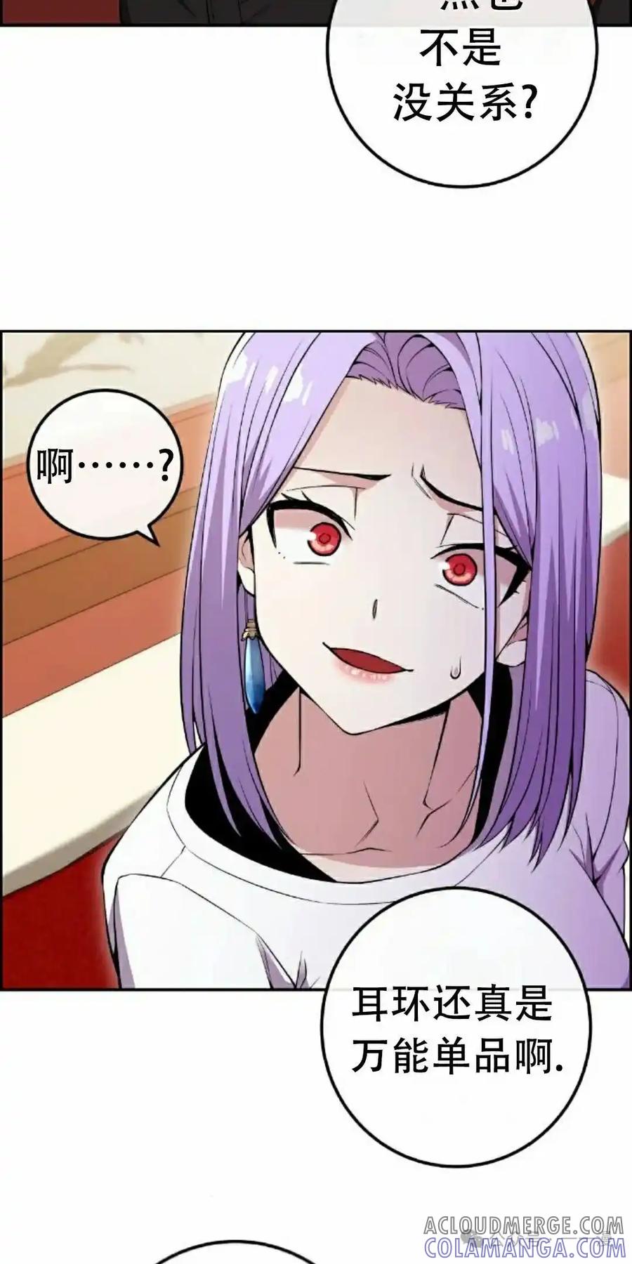 漫画里的罗康林 第85集 第25页