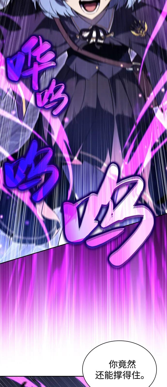 《公爵家的重生暗杀者》第85话 浮出水面的真相（2） 第23页