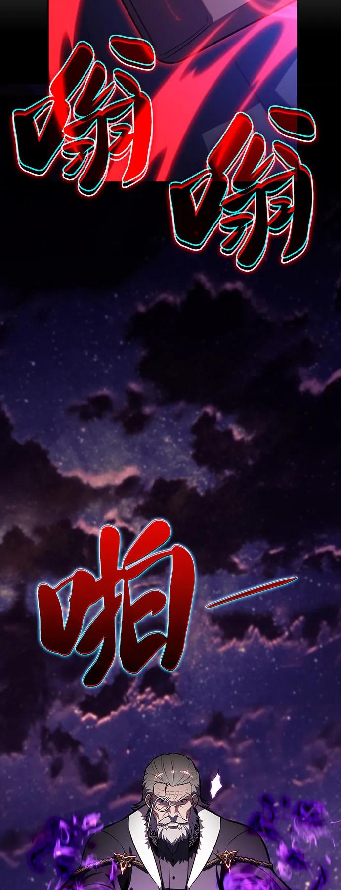 《公爵家的重生暗杀者》第85话 浮出水面的真相（2） 第31页