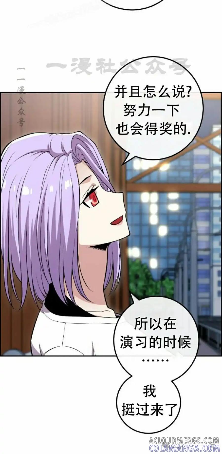 漫画里的罗康林 第85集 第70页