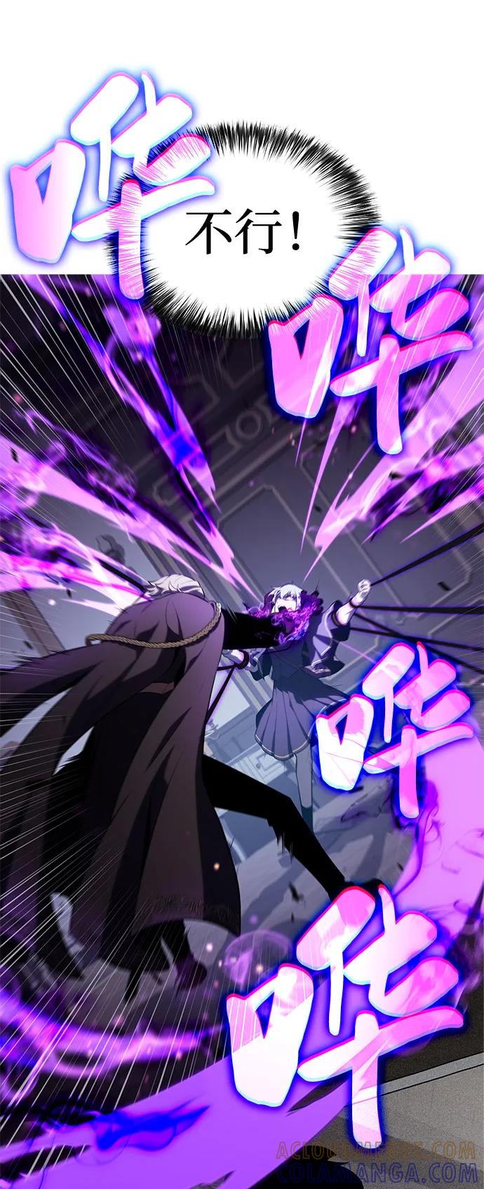 《公爵家的重生暗杀者》第85话 浮出水面的真相（2） 第25页