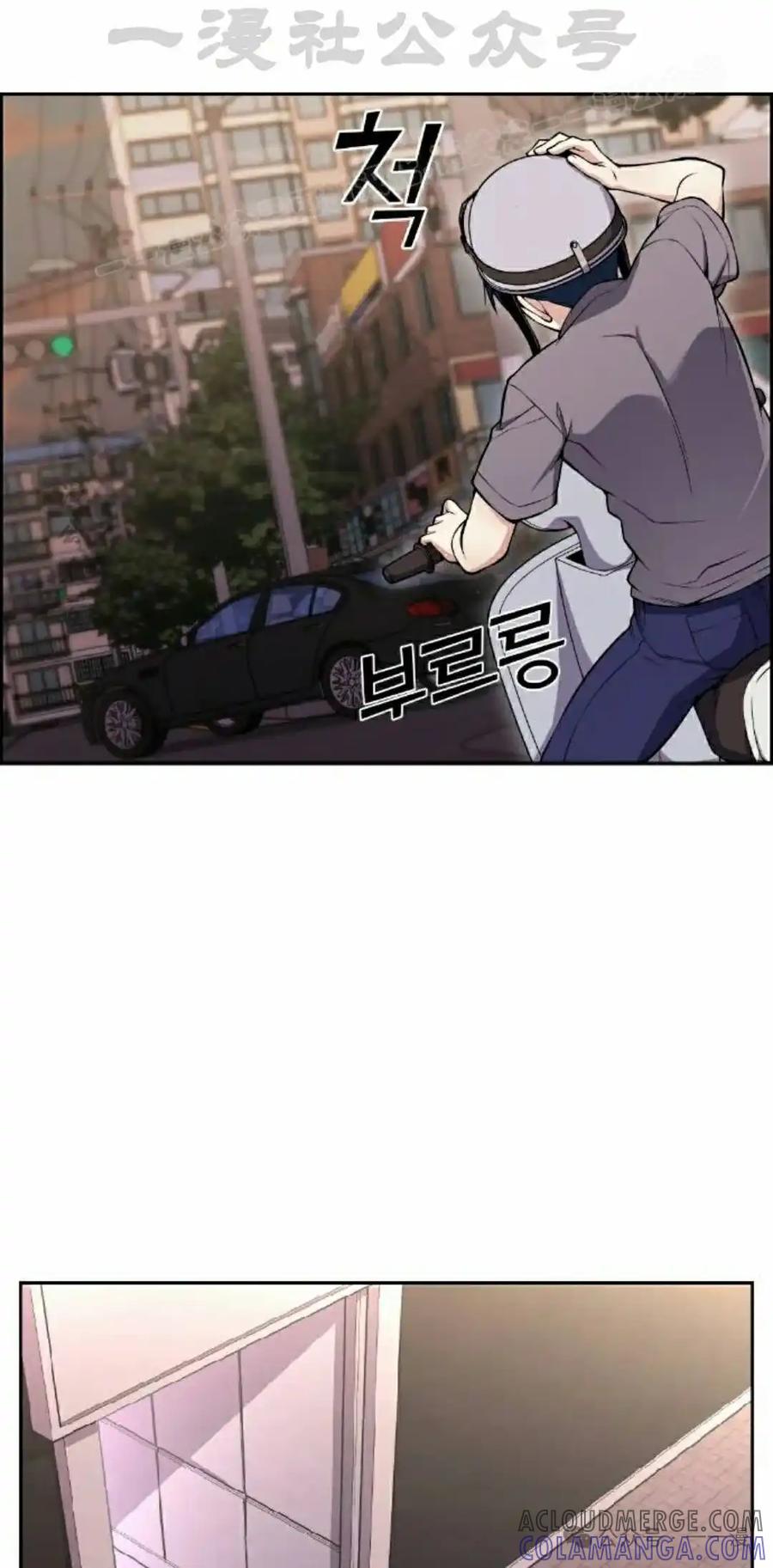 漫画里的罗康林 第85集 第4页