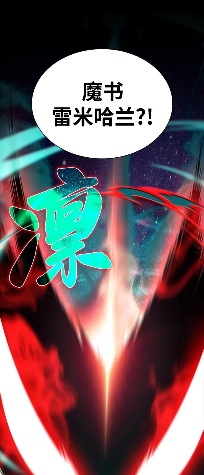 《公爵家的重生暗杀者》第85话 浮出水面的真相（2） 第36页