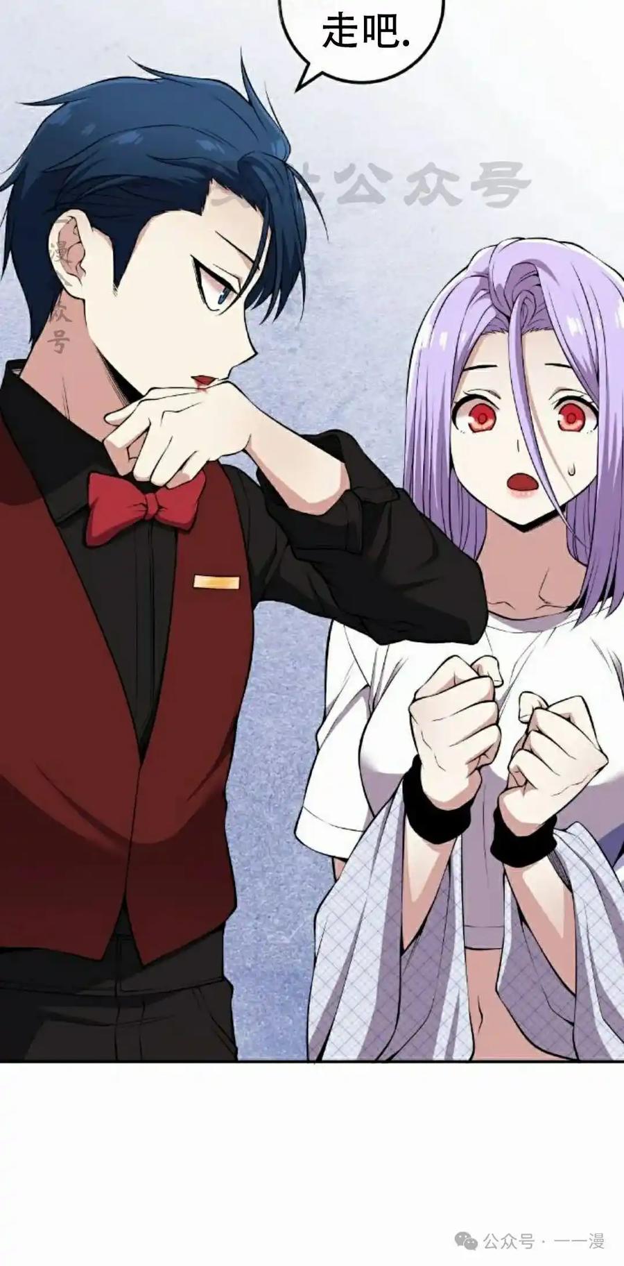 漫画里的罗康林 第85集 第50页