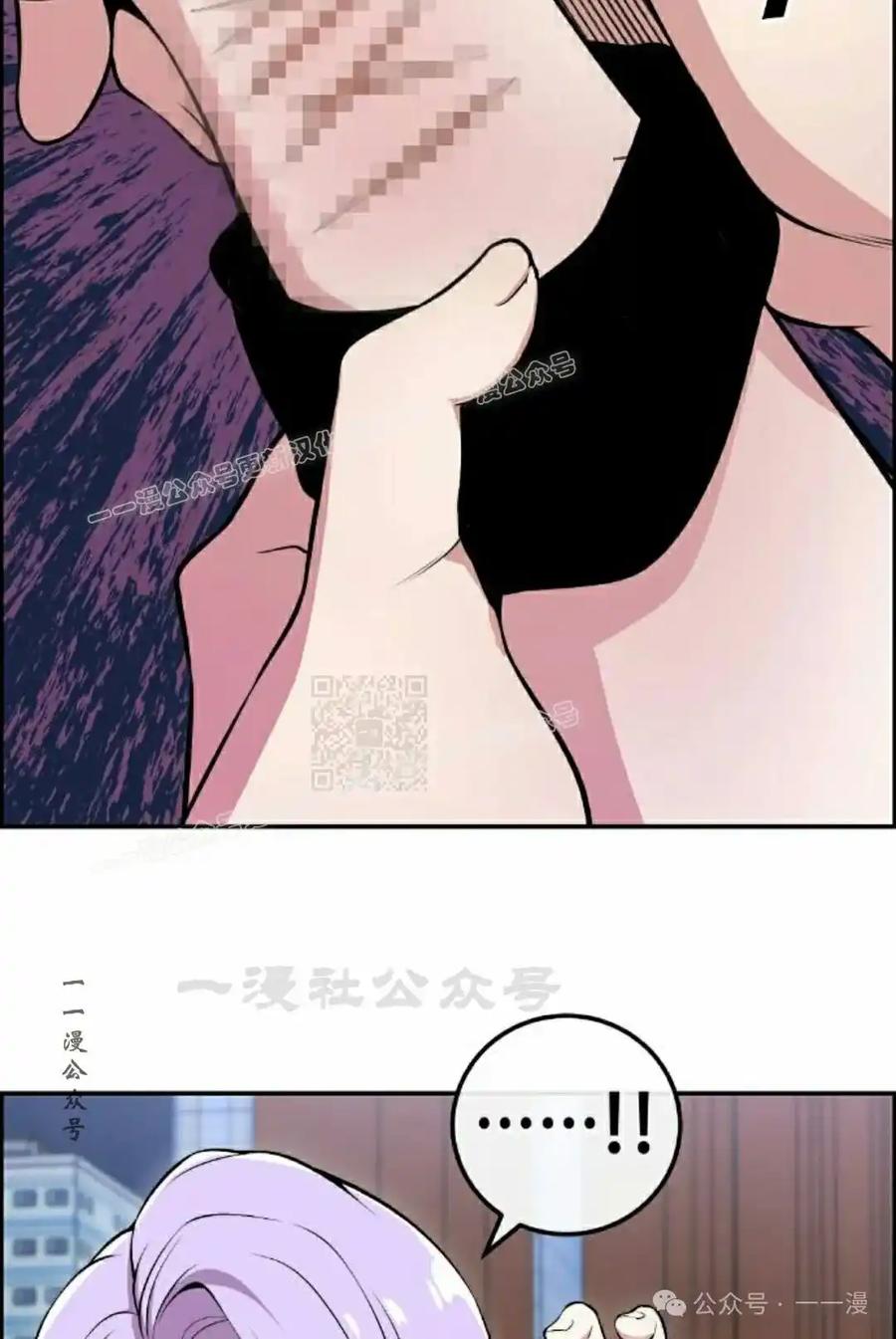 漫画里的罗康林 第85集 第77页