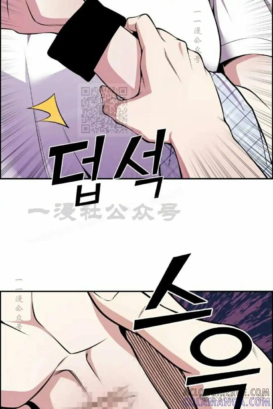 漫画里的罗康林 第85集 第76页