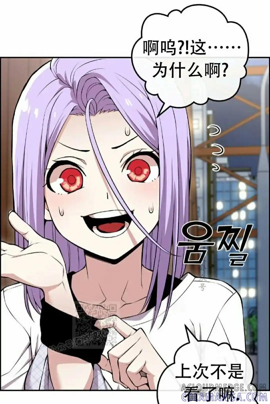 漫画里的罗康林 第85集 第73页
