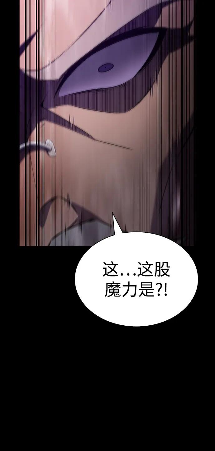 《公爵家的重生暗杀者》第85话 浮出水面的真相（2） 第35页
