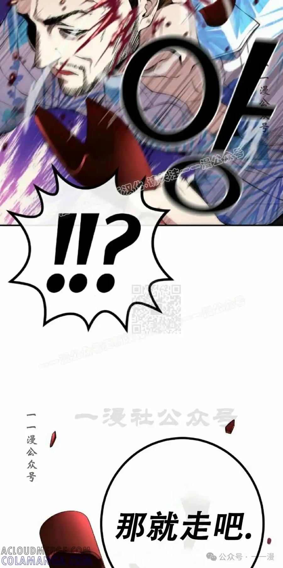 漫画里的罗康林 第85集 第37页
