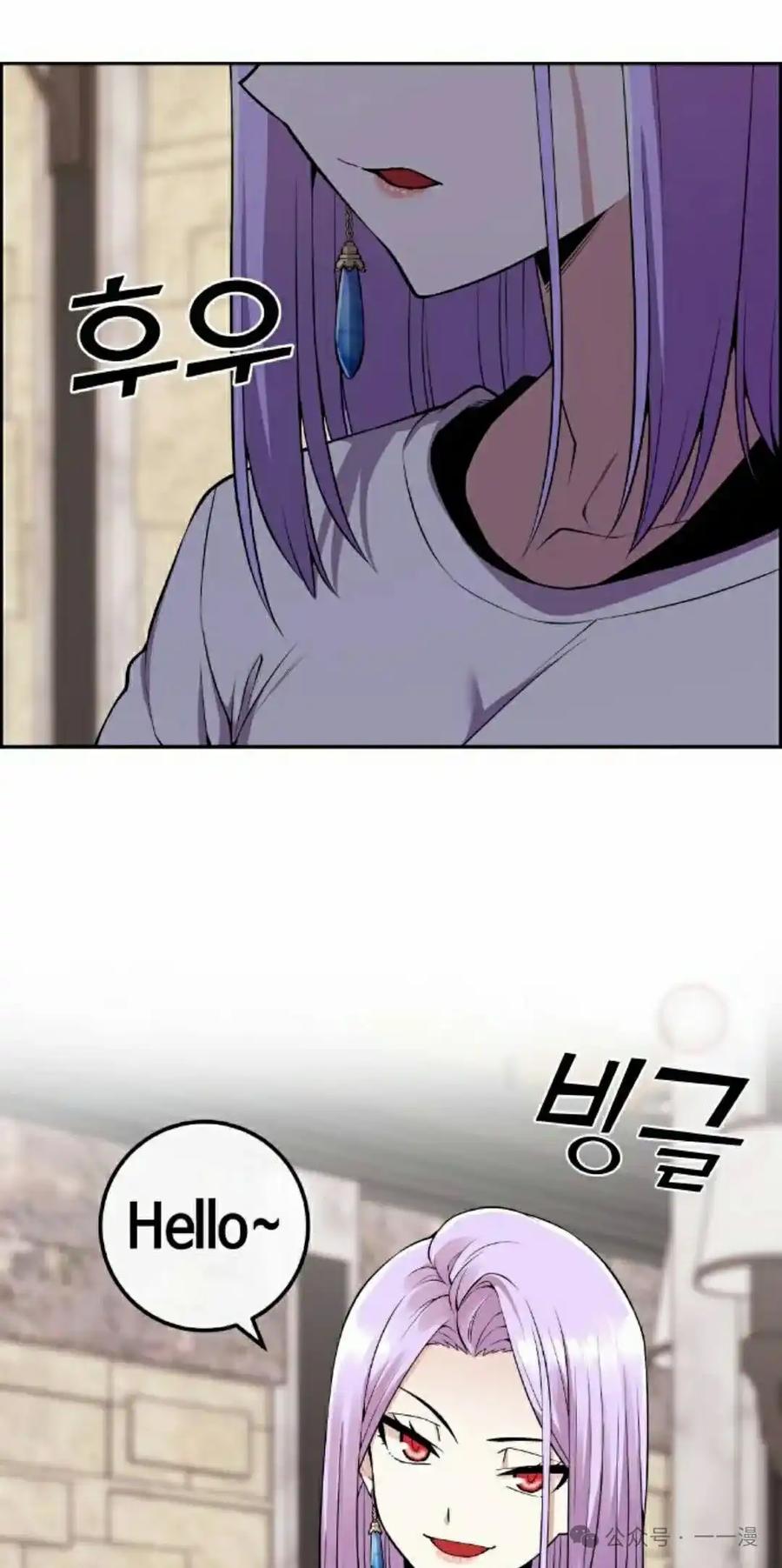 漫画里的罗康林 第85集 第12页