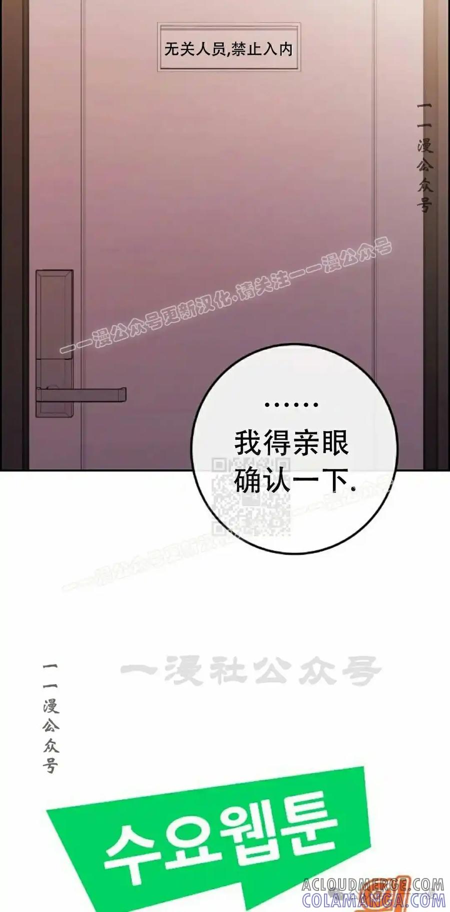 漫画里的罗康林 第85集 第7页