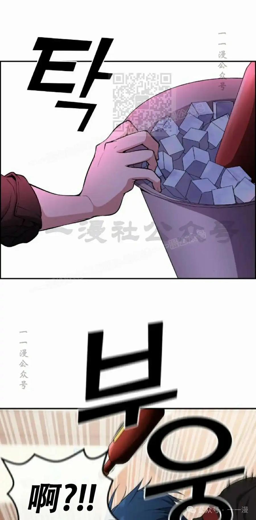 漫画里的罗康林 第85集 第41页