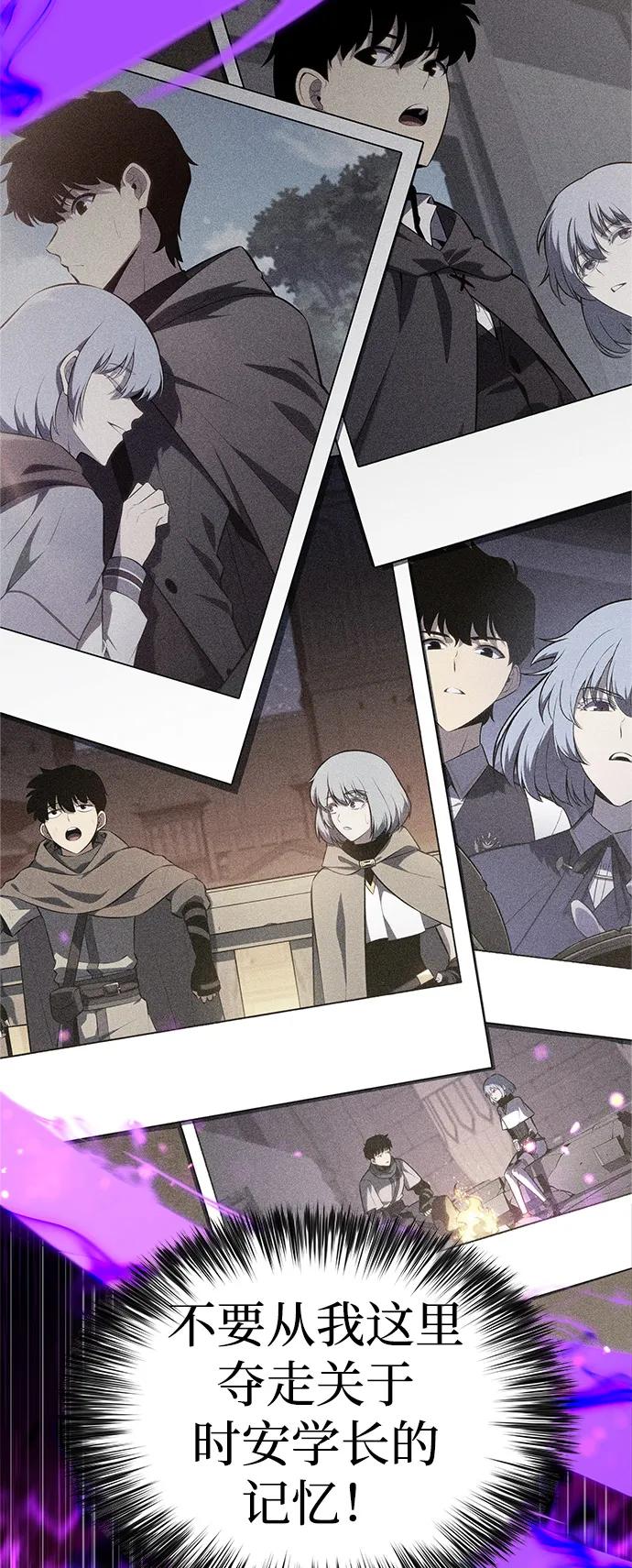 《公爵家的重生暗杀者》第85话 浮出水面的真相（2） 第26页